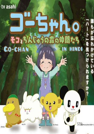 Go-Chan Moco and Friends From Peculiar Animal Forest HDRip Hindi Dubbed