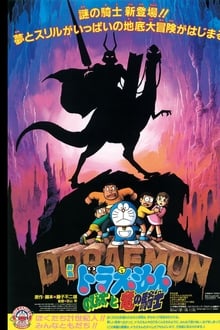 Doraemon the Movie - Nobita Aur Dinosaur Yoddha 2020 WEB-DL Hindi-Jap 480p 720p