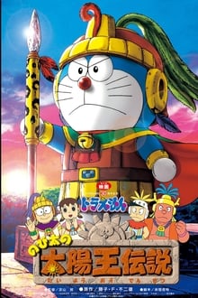Doraemon The Movie Yeh Bhi Tha Nobita Woh Bhi Tha Nobita-King Of The Sun (2000) Hindi Dubbed 480p 720p