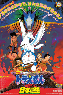 Doraemon Nobita and the Birth of Japan (1989) Hindi-Jap x264 WEB-DL 480p [319MB] | 720p [999MB]
