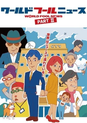 World Fool News (TV) Part II Episodes in English Sub and Dub Download