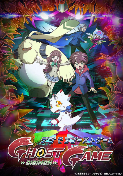 Digimon Ghost Game English Sub Download [E62]