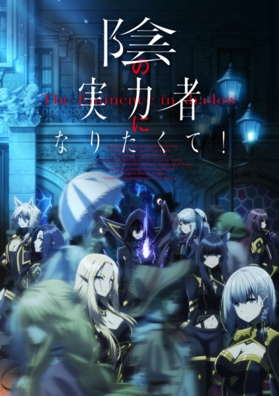 The Eminence in Shadow (Kage no Jitsuryokusha ni Naritakute!) English Sub Episode Download