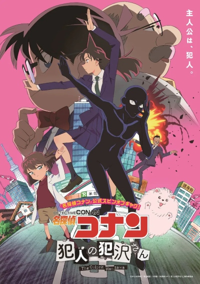 Detective Conan: The Culprit Hanazawa (Meitantei Conan: Hannin no Hanzawa-san) (TV) English Sub all Episode Download [E10]
