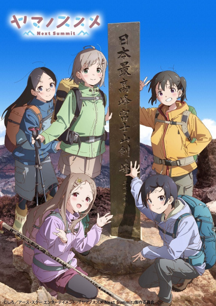 Encouragement of Climb: Next Summit (Yama no Susume: Next Summit) (TV) English Sub all Episode Download [E10]