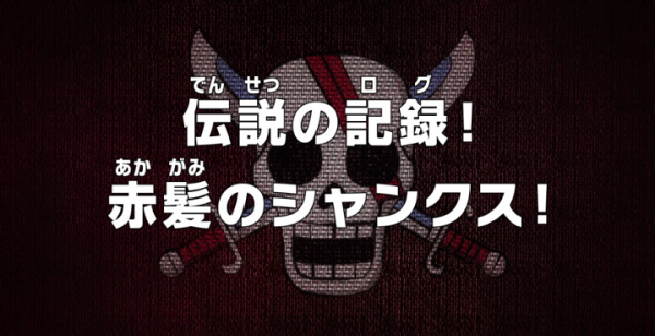One Piece: Densetsu no Log! Akagami no Shanks! (Special) English Sub all Episode Free Download