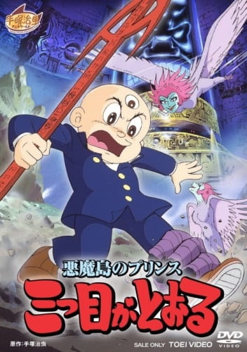 Akuma Tou no Prince: Mitsume ga Tooru (Special) English Sub all Episode Free Download