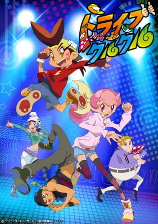 Tribe Cool Crew TV English Dub & Sub All Episodes Download