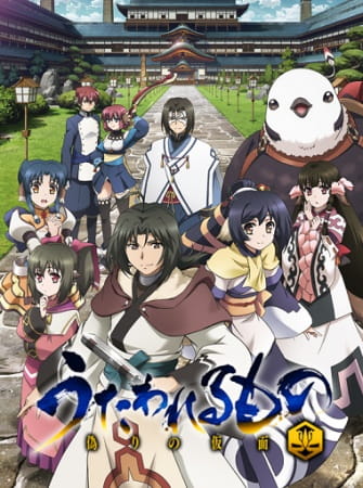 Utawarerumono: Itsuwari no Kamen (TV) English Dub & Sub All Episodes Download