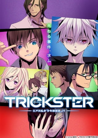 Trickster: Edogawa Ranpo “Shounen Tanteidan” yori (TV) English Dub & Sub All Episodes Download