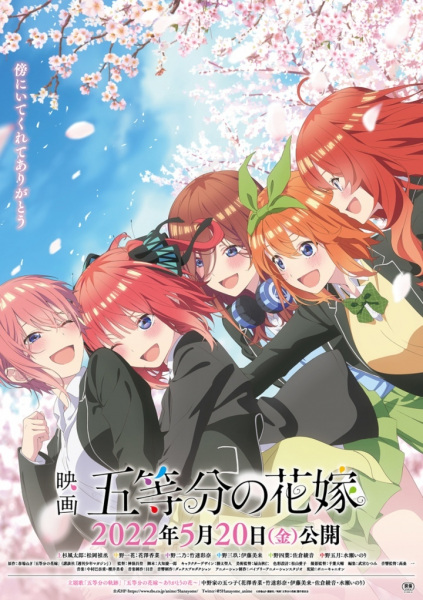 5-toubun no Hanayome (Movie) English Sub Download