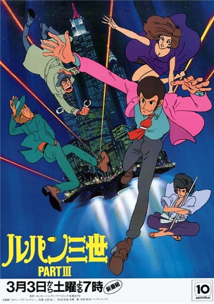 Lupin III: Part III Episodes in english sub download