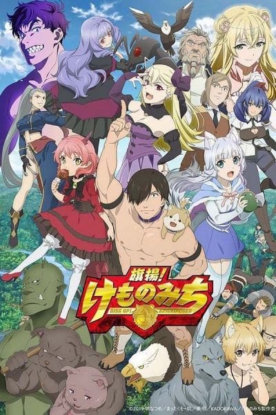 Hataage! Kemono Michi Episodes in english sub download
