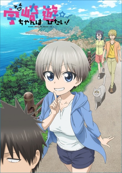 Uzaki-chan wa Asobitai! Episodes in english sub download