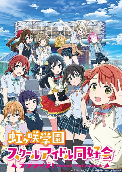 Love Live! Nijigasaki Gakuen School Idol Doukoukai Episodes in english sub download