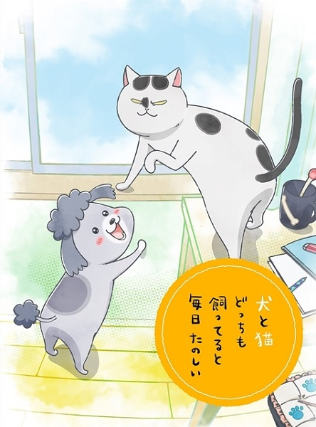 Inu to Neko Docchi mo Katteru to Mainichi Tanoshii Episodes in english sub download