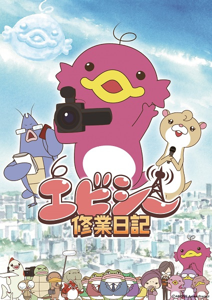 Abciee Shuugyou Nikki Episodes in english sub download