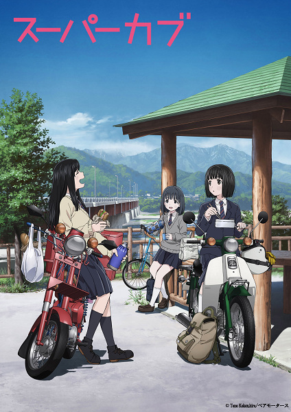 Super Cub Episodes in English Sub and Dub Download