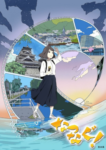 Natsunagu! Episodes in english sub download