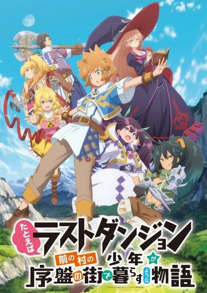 Tatoeba Last Dungeon Mae no Mura no Shounen ga Joban no Machi de Kurasu Youna Monogatari Episodes in english sub download