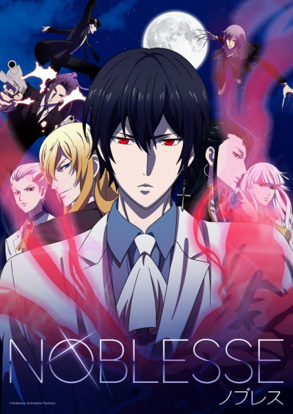 Noblesse Episodes in English Sub and Dub Download