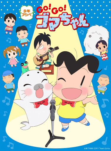 Shounen Ashibe: Go! Go! Goma-chan 4 Episodes in English Sub and Dub Download