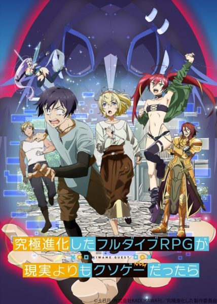 Kyuukyoku Shinka shita Full Dive RPG ga Genjitsu yori mo Kusoge Dattara Episodes in english sub download