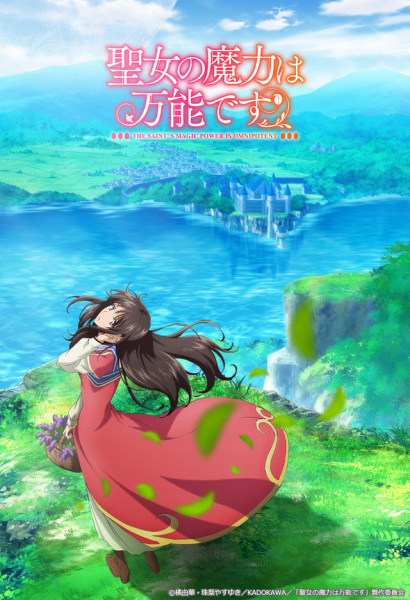 Seijo no Maryoku wa Bannou desu Episodes in english sub download