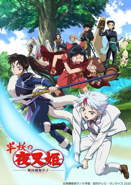 Hanyou no Yashahime: Sengoku Otogizoushi Episodes in english sub download