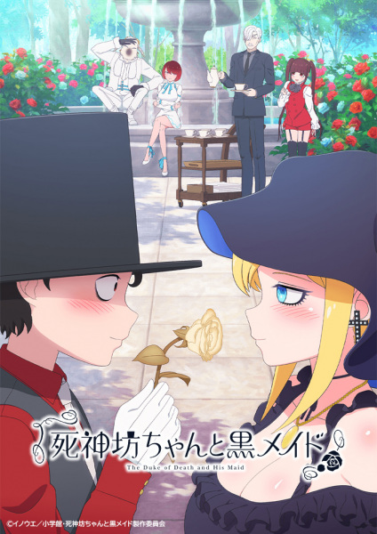 Shinigami Bocchan to Kuro Maid Episodes in english sub download