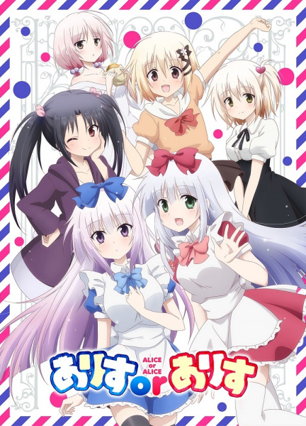Alice or Alice Episodes in english sub download