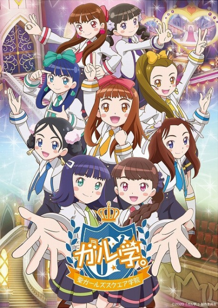 Garugaku.: Sei Girls Square Gakuin Episodes in english sub download