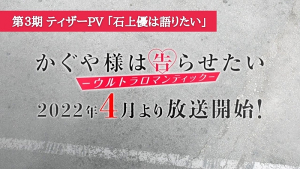Kaguya-sama wa Kokurasetai: Ultra Romantic Teaser PV - Ishigami Yuu wa Kataritai Episodes in english sub download