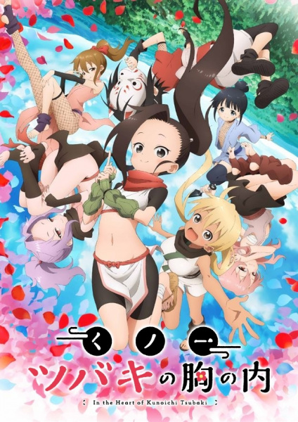 Kunoichi Tsubaki no Mune no Uchi Episodes in english sub download