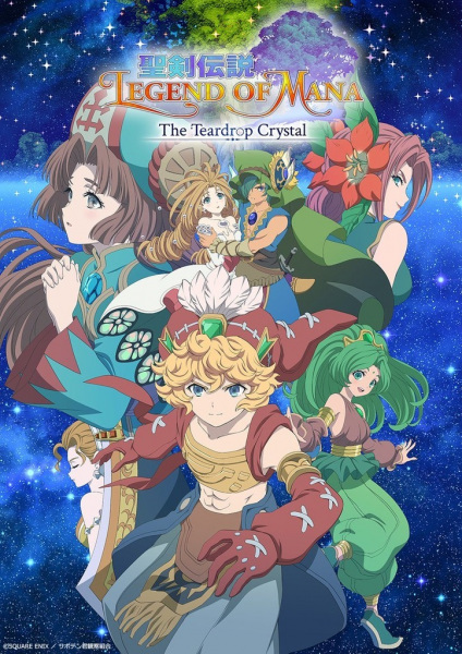 Legend of Mana -The Teardrop Crystal- poster
