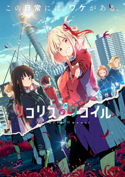 Lycoris Recoil Episodes in english sub download