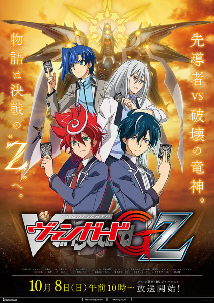 Cardfight!! Vanguard G: Z Episodes in english sub download