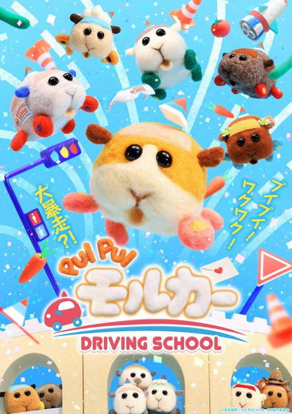 Pui Pui Molcar: Driving School Episodes in english sub download