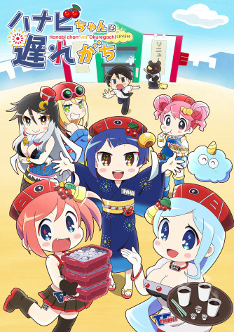 Hanabi-chan wa Okuregachi Episodes in english sub download
