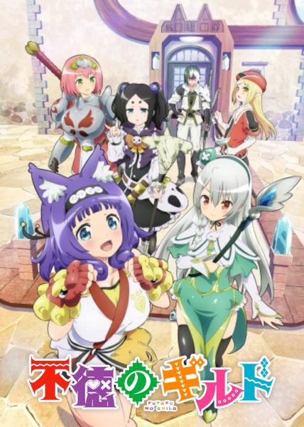 Futoku no Guild Episodes in english sub download
