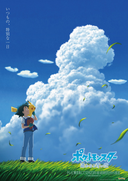 Pokemon (2019): Harukanaru Aoi Sora Episodes in english sub download
