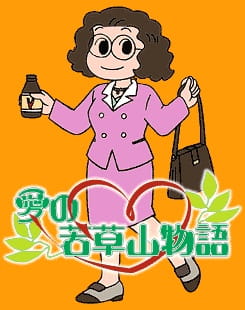 Ai no Wakakusa Yama Monogatari Episodes in english sub download