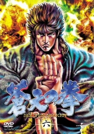 Souten no Ken Episodes in English Sub and Dub Download