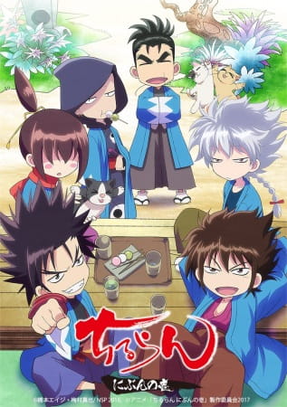 Chiruran: Nibun no Ichi Episodes in english sub download