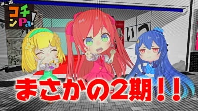 KochinPa! Dainiki Episodes in english sub download