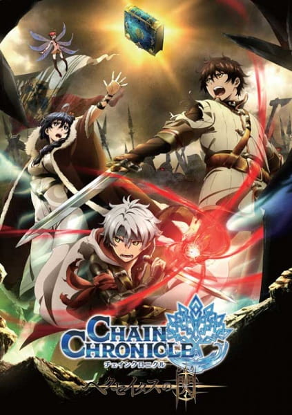 Chain Chronicle: Haecceitas no Hikari Episodes in english sub download