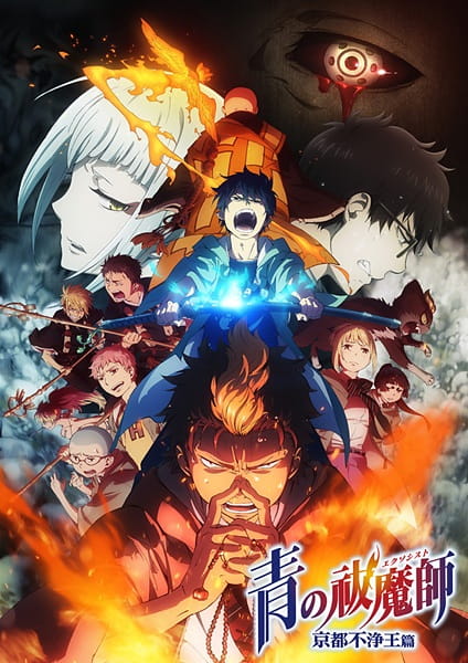 Ao no Exorcist: Kyoto Fujouou-hen Episodes in english sub download
