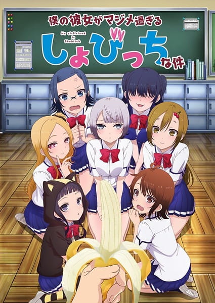 Boku no Kanojo ga Majimesugiru Sho-bitch na Ken Episodes in english sub download