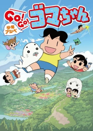 Shounen Ashibe: Go! Go! Goma-chan 2 Episodes in english sub download