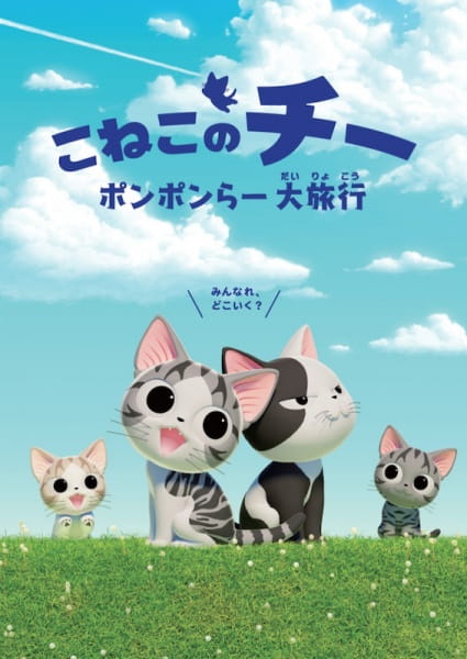 Koneko no Chi: Ponponra Dairyokou Episodes in english sub download